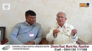 J Watumull Global Hospital \u0026 Research Centre, Mount Abu (Rajsthan)