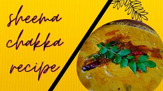 ഇറച്ചിക്കറി പോലെ കടച്ചക്ക കറി | Sheema Chakka Curry Recipe