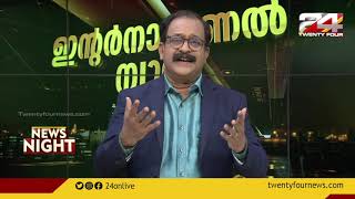 അന്തർദേശിയ വാർത്തകളുമായി ട്വന്റിഫോർ എഡിറ്റർ ഇൻ ചാർജ് പി പി ജെയിംസ്