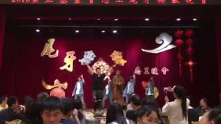 崇正基金會 | 尾牙表演 | 大眼睛＆Play我呸＆山頂黑狗兄 | 2016.01.31 上傳版本