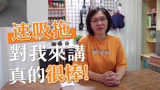 小米有品 SWDK速吸拖｜家事素人Sara使用推薦｜再也不能沒有它｜乾濕兩用無線吸塵器