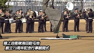 ショベルカーで習字！陸上自衛隊海田駐屯地創立73周年記念行事観閲式！Japan military , hijet journey