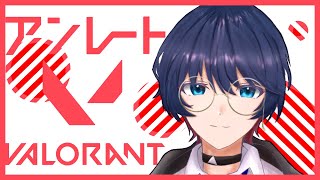 【ヴァロラント】ヴァロ初心者によるアンレート！！！初見さん大歓迎！！【個人勢/新人Vtuber】