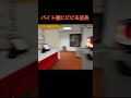 【fast food simulator】超能力者にビビってしまう店長　　　　　　　　　　　　　　　　　　　　　　　　　　　　　　　　　　　　　　　　　　 ゲーム実況 ゲーム 実況 ゲーム配信