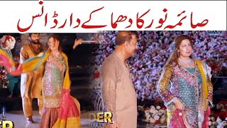 Saima Noor Best Dance In Wedding - Lahore Qalandar New Pakistani Action Movie - Saima Romantic Scene
