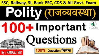 Indian Polity Top 100 MCQ Question | भारतीय राजव्यवस्था  | Polity For UPSC, PCS, SSC, Railway Exam