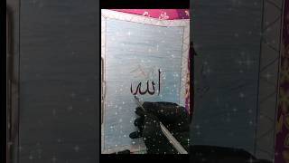 How to write Allah in Arabic calligraphy || #allah #calligraphy #shorts