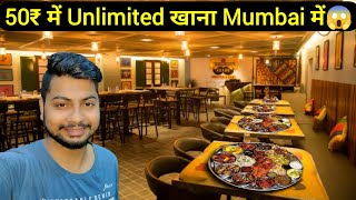 50₹ में Unlimited खाना Mumbai में 😱 / Mumbai Kurla East