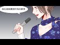 line webtoon《御宅正妹的秘密》腹黑男意外揭開職場女神的秘密？！