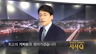 더욱 새로워진 TV조선, 여름 맞이 개편