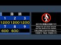 秋北バス 「みちのく号」岩手医大病院行 車内放送