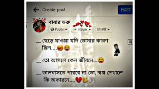 প্রিয় মানসিক শান্তি চাই | Sad status video Bengali | @anshu966 | Status video new ||