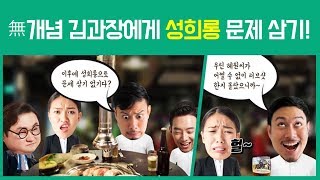 [법정필수교육, 법정의무교육] 행복한 동행, 성희롱 예방