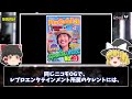 大好き！五つ子の出演者たちの衝撃的現在まとめ！亡くなったと噂の真相や引退した子らの現在姿が衝撃的すぎる【ゆっくり解説】