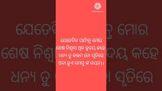 ଯେତେଦିନ 🙂🙂 #shorts #ytshorts #motivation