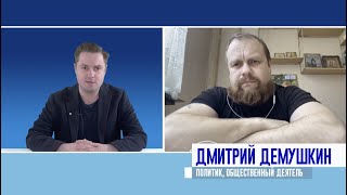 Дмитрий Демушкин: Путинские «меры поддержки» - это профанация