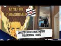 Ghosts Caught on Camera at Kyneton Paranormal Tours. Spooky snapshots of the paranormal.
