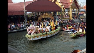 หลวงพ่อโต  โปรดลูกศิษย์ทางน้ำ คลองดำเนินสะดวก ผ่าน สมุทรสาคร ราชบุรี สมุทรสงคราม งานประเพณีแห่พระ