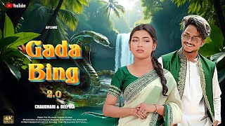 GADA BING 2.0 || NEW HO MUNDA VIDEO 4K || CHAUDHARI MUNDA AND DEEPIKA DEOGAM || BABLU PURTY || AYUME