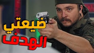 الفريق الخاصكان رح يفشل بالمهمة لولا تدخل هالشخص | الفريق الاول