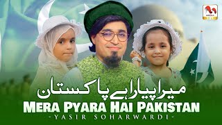 Mera Pyara Hai Pakistan | Yasir Soharwardi | 14 August Song | Official Video | M Media Gold