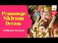 Pranamya Shirasa Devam || Shree Ganpati Stotra Sumnanjali  By Sadhna Sargam | SAI AASHIRWAD