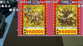 ずいえき『デュエマ開封する20thゴールドレア欲しい』【2021/04/06】