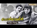 Ponveyil Manikacha | Video Song | Nrithasaala(1972) | K.J Yesudas | Sreekumaran Thambi |