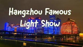 World Famous Hangzhou Qianjiang CBD Light Show