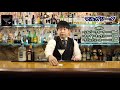 カクテルの作り方紹介（マルガリータ） by cocktail lab in 心斎橋