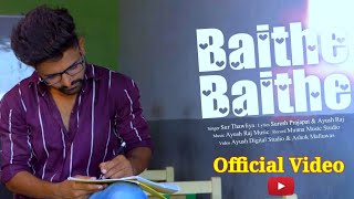 Baithe Baithe | Sur Thawliya | OFFICIAL VIDEO | @AyushRajMusic | Latest Hindi Song 2023 |