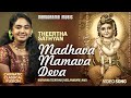 Madhava Mamava Deva  | Narayana Theerthar | Theertha Sathyan