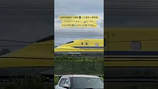 滋賀県豊郷町にてドクターイエロー🚄👨‍⚕️2022.10.8