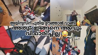 അയിനു മോന്ക് പുതിയ ഊഞ്ഞാൽ വാങ്ങിച്ചു അതും ഇങ്ങനെ ആവും വിചാരിച്ചില്ല 😂😂