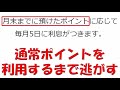 【楽天経済圏】楽天ポイント利息スタート！楽天銀行を超える金利＆通常ポイント利用が便利に☆