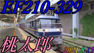 EF210-329号機が牽引する、1050レが熱海駅を通過　2021.8.11