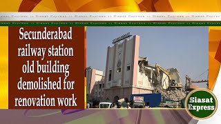 Secunderabad railway station old building demolished for renovation work | @ 03pm | 14-Feb-2025