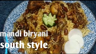 మండి బిర్యానీ సౌత్ స్టైల్ | mandi biryani | mandi biryani south style