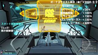 【PSO2】ボーナスクエスト東京【金】＠超PSO2の日