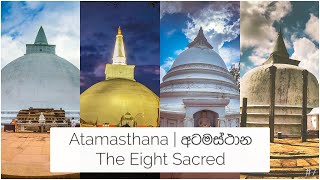 Atamasthana (The Eight Sacred Sites in Anuradhapura) – අටමස්ථාන