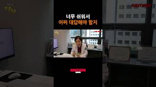 [석효현 원장] 쉬워서 할-말이 없네? #쌍꺼풀수술 #매몰쌍꺼풀 #절개쌍꺼풀