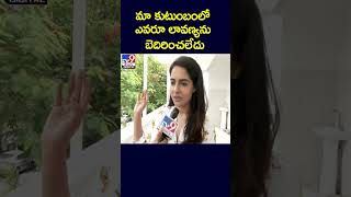 మా కుటుంబంలో ఎవరూ లావణ్యను బెదిరించలేదు: Malvi Malhotra Exclusive - TV9