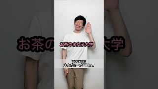 【TOCKY⁉︎】大卒グループ面接 ショートコント