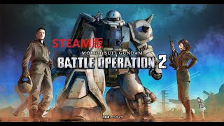 【初見歓迎】初心者S-のsteam版バトオペ２ レート上げ