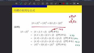 数理科学基礎第5講義　Part 01 ベクトルの内積