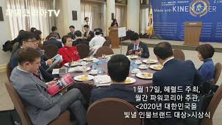 ‘2020년 대한민국을 빛낼 인물’ 경기대 나현정 교수 선정