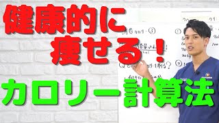 「ダイエット」リバウンドしにくい体重の落とし方知ってますか？