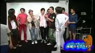 【モグライブ全編】受信せよ！モグライブ！2012年5月（地獄の罰ゲーム）