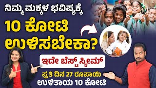 Can You Really Get Pension for Your Children with NPS Vatsalya Scheme in 2024?