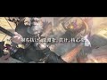 hackclad cross fate ティザーpv